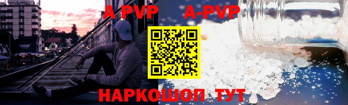A PVP Crystall  Alpha-PVP крисы CK  Кострома  что такое наркотик  Вход с VPN 