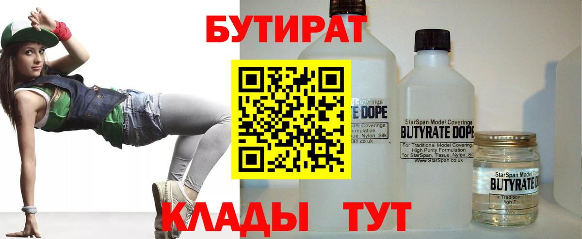 БУТИРАТ GHB  БУТИРАТ  Кострома  Вход с VPN 