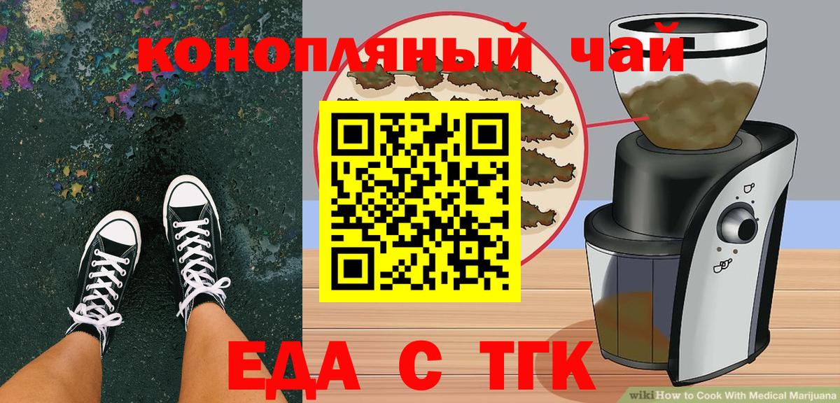 Кострома  Cannafood конопля  Вход с VPN 