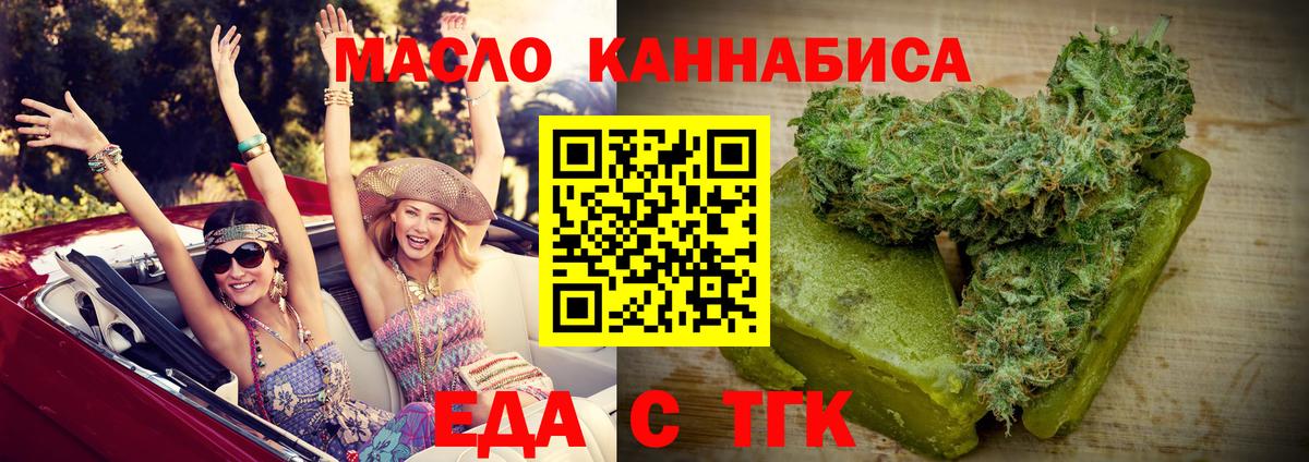 Cannafood марихуана Кострома