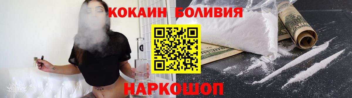 Кокаин FishScale Кострома
