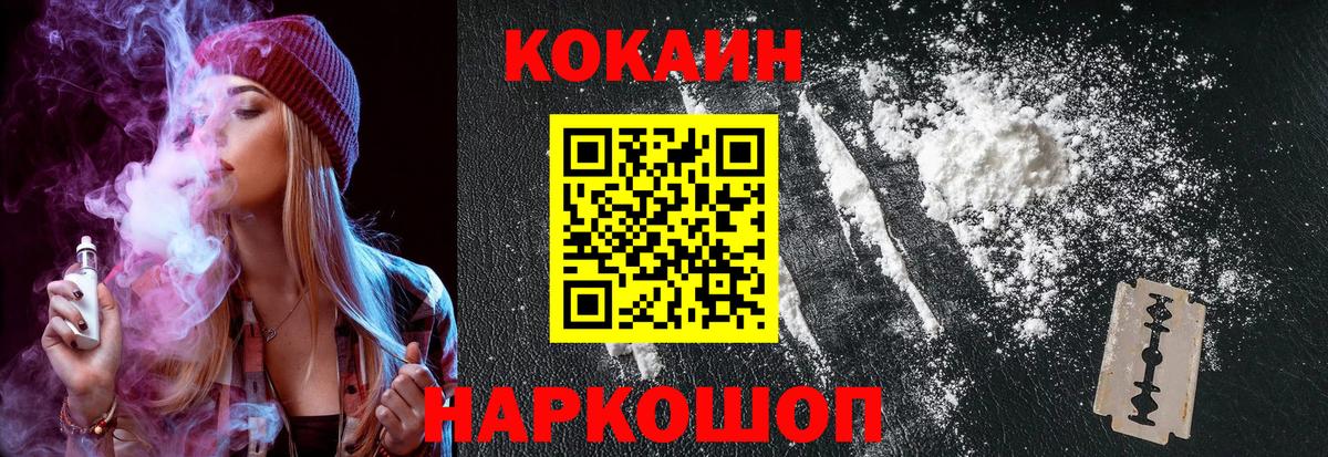 Кокаин Эквадор  Вход с VPN  COCAIN VHQ  Кокаин  Кострома 