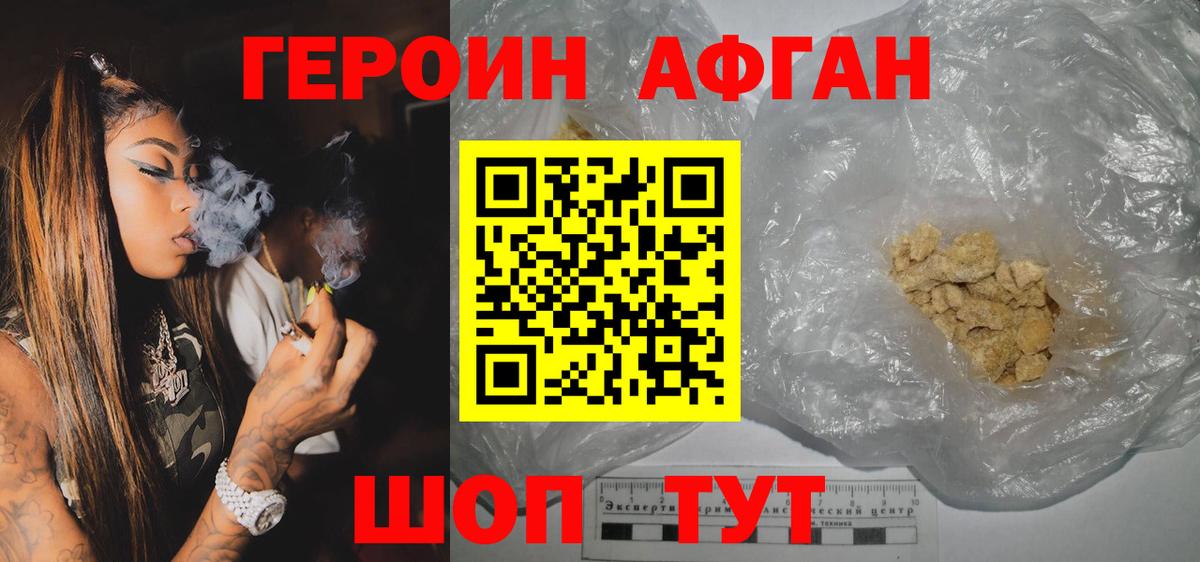 ГЕРОИН белый  Вход с VPN  Героин  Кострома 