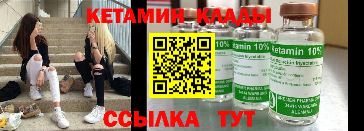 Кетамин ketamine Кострома