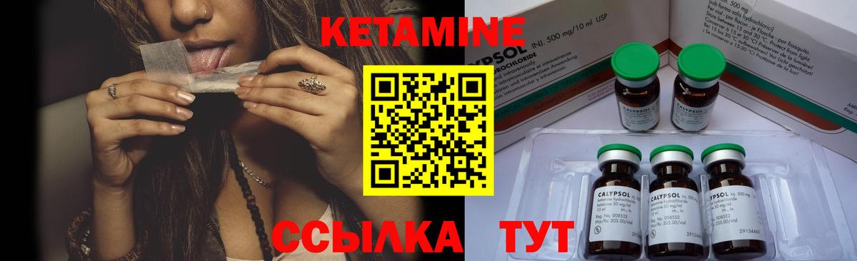 Кострома  КЕТАМИН ketamine  Вход с VPN 