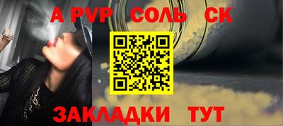 apvp Будённовск