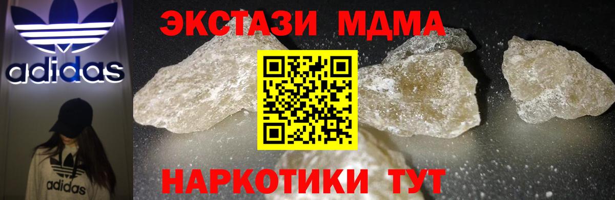 Кострома  МДМА Molly  MDMA кристаллы  Вход с VPN 