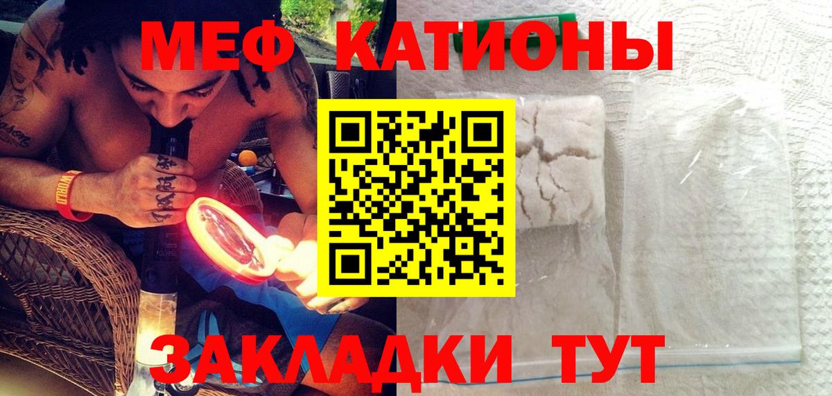 МЕФ  МЯУ-МЯУ  Вход с VPN  Кострома  МЕФ mephedrone  МЯУ-МЯУ VHQ 