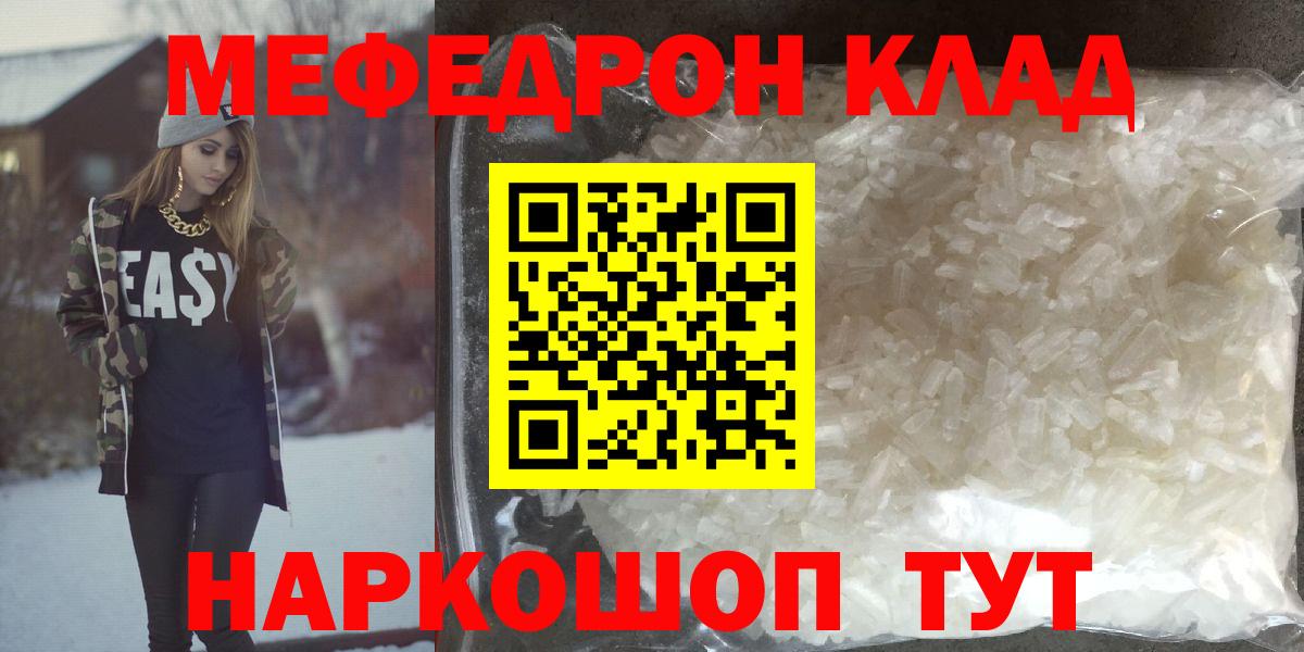 Мефедрон  Кострома
