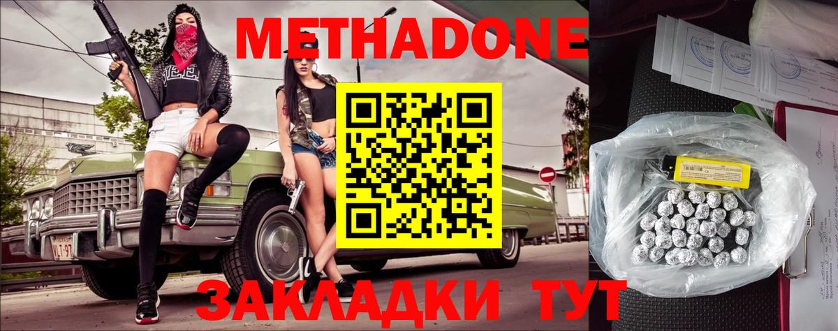 Метадон methadone  дарк нет наркотические препараты  МЕТАДОН мёд  Кострома  Вход с VPN 