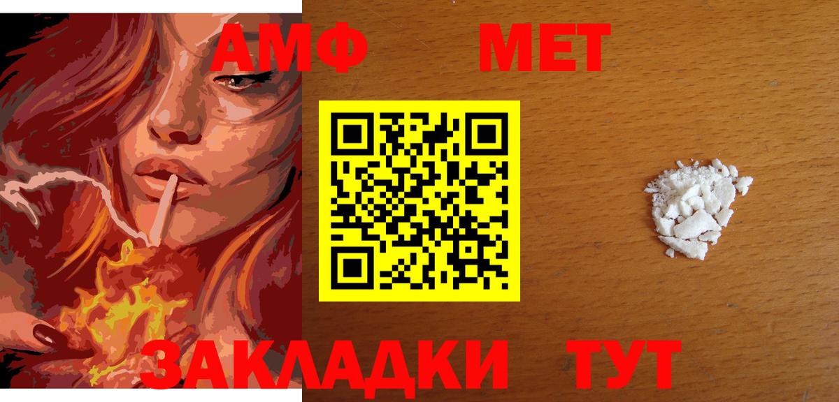 МЕТАМФЕТАМИН мет Кострома