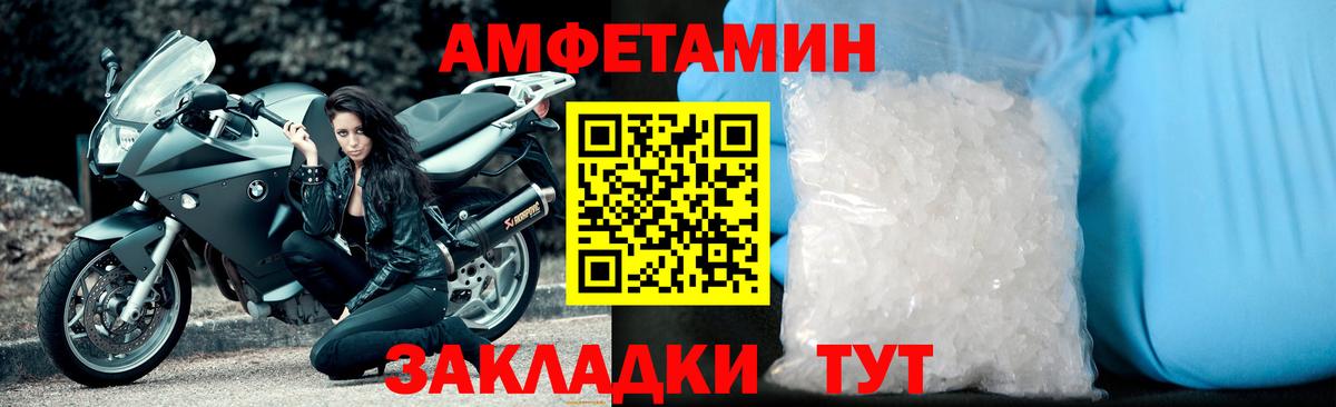 Первитин кристалл  Вход с VPN  Кострома 